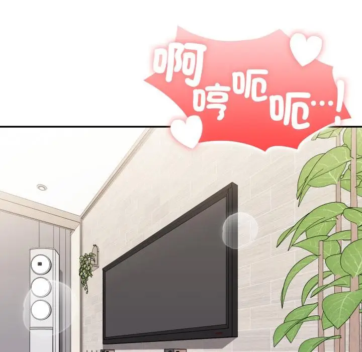 漫画《大企业里的小秘密》第79话第76张图
