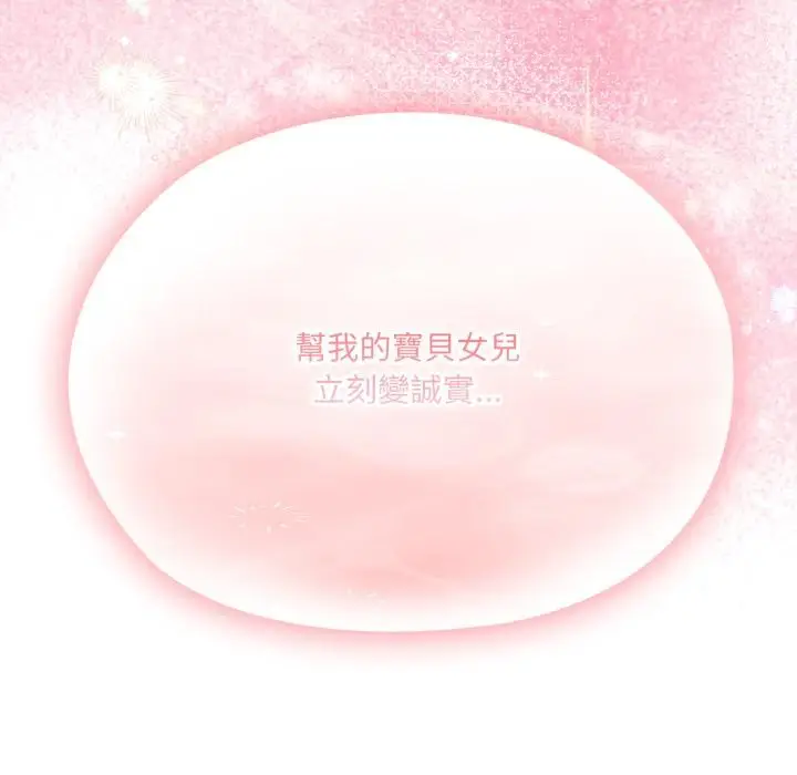 漫画《大企业里的小秘密》第79话第8张图