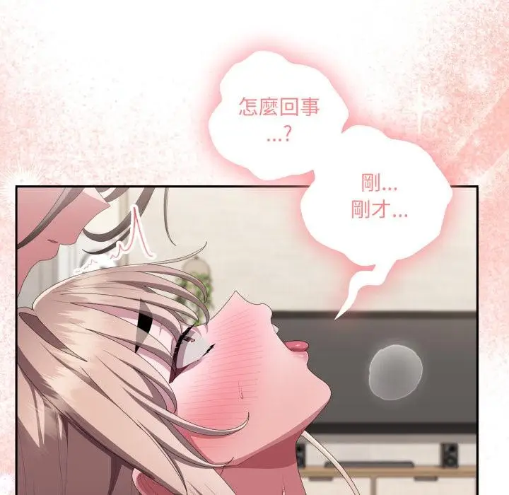漫画《大企业里的小秘密》第79话第80张图