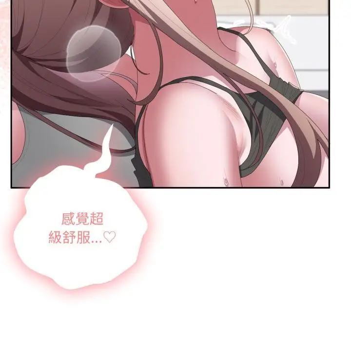 漫画《大企业里的小秘密》第79话第81张图