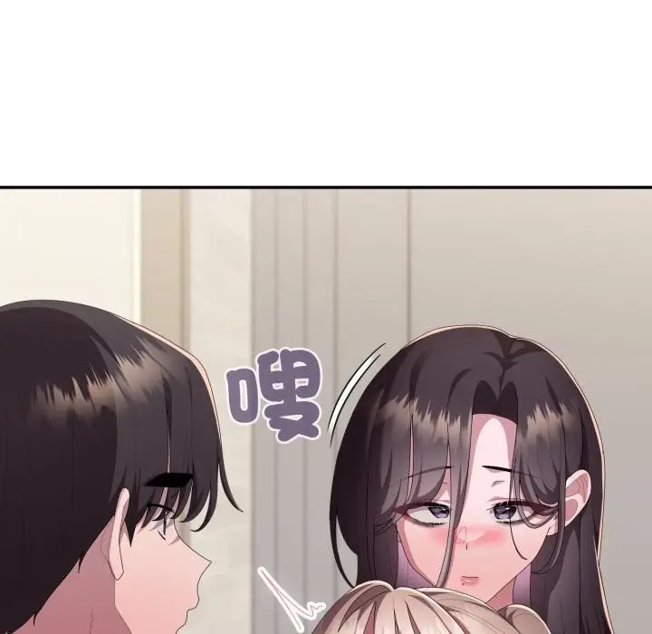 漫画《大企业里的小秘密》第79话第82张图