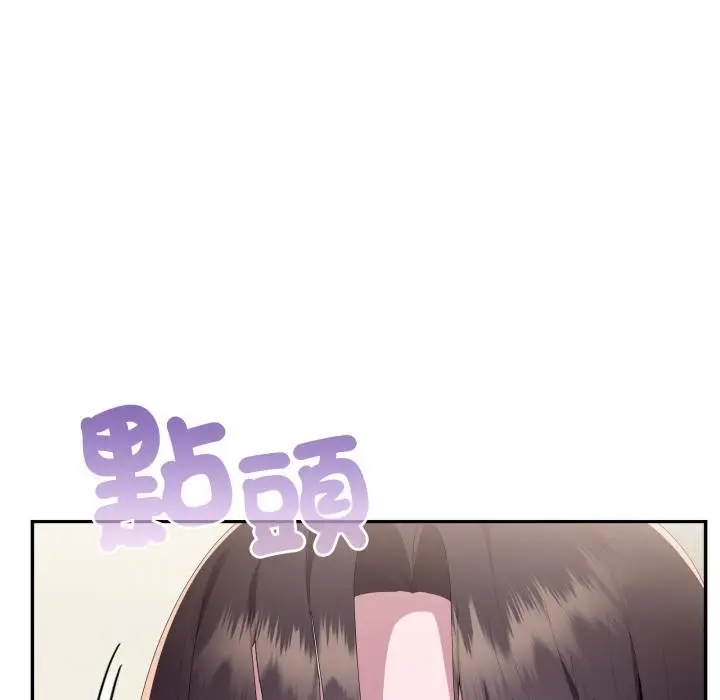 漫画《大企业里的小秘密》第79话第84张图