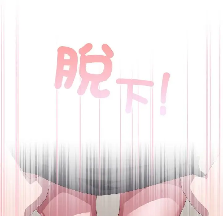 漫画《大企业里的小秘密》第79话第86张图