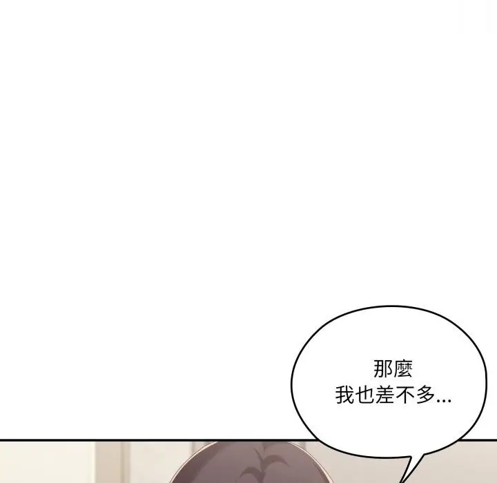 漫画《大企业里的小秘密》第79话第89张图