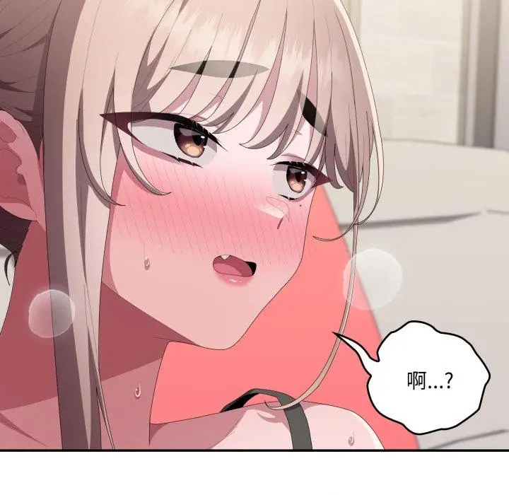 漫画《大企业里的小秘密》第79话第92张图