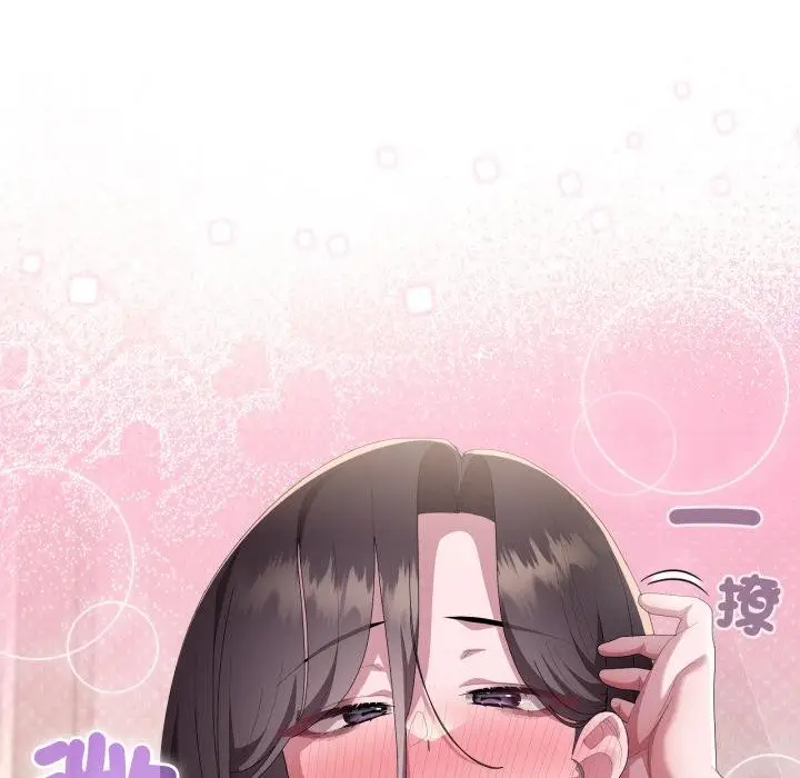 漫画《大企业里的小秘密》第79话第93张图