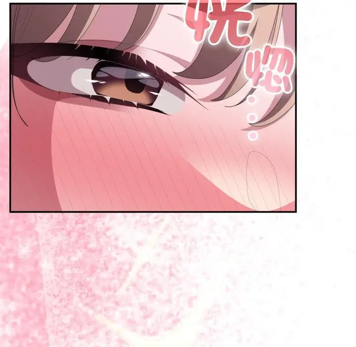 漫画《大企业里的小秘密》第79话第96张图