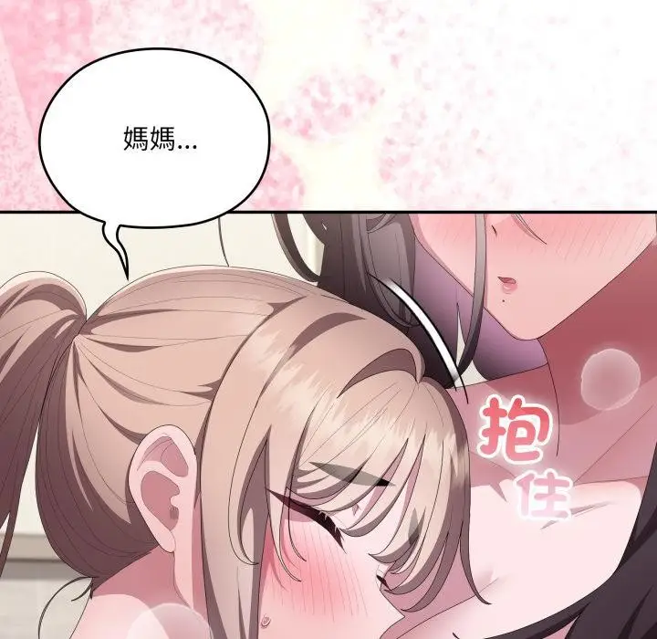 漫画《大企业里的小秘密》第79话第97张图