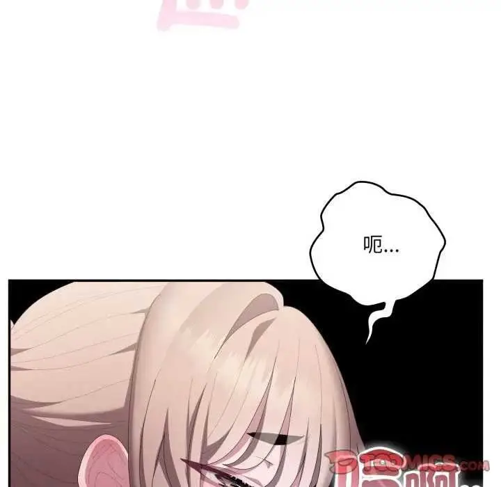 漫画《大企业里的小秘密》第80话第100张图
