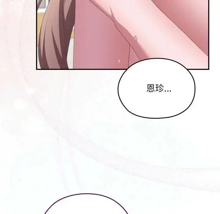 漫画《大企业里的小秘密》第80话第106张图