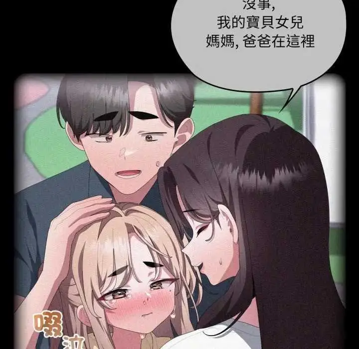 漫画《大企业里的小秘密》第80话第11张图
