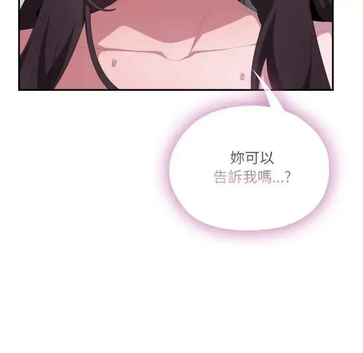 漫画《大企业里的小秘密》第80话第111张图