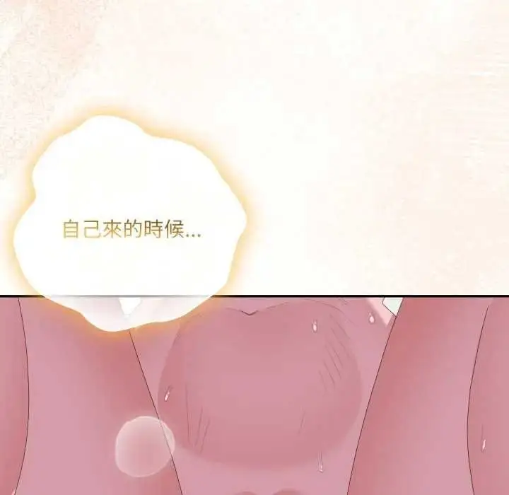 漫画《大企业里的小秘密》第80话第119张图
