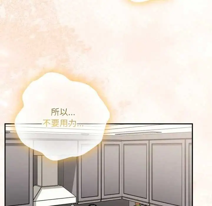 漫画《大企业里的小秘密》第80话第121张图