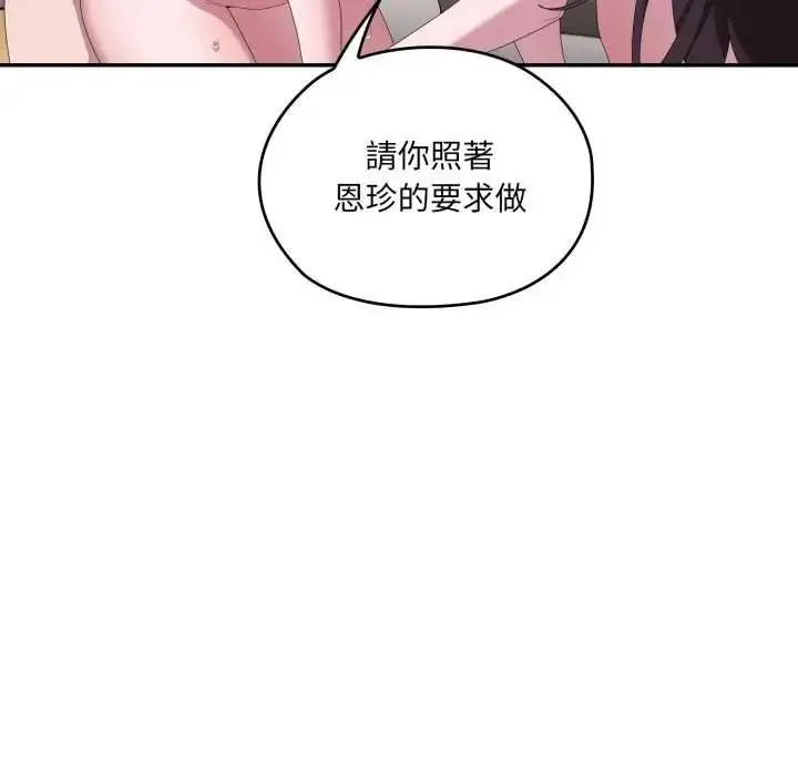 漫画《大企业里的小秘密》第80话第125张图