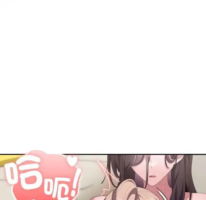 漫画《大企业里的小秘密》第80话第139张图