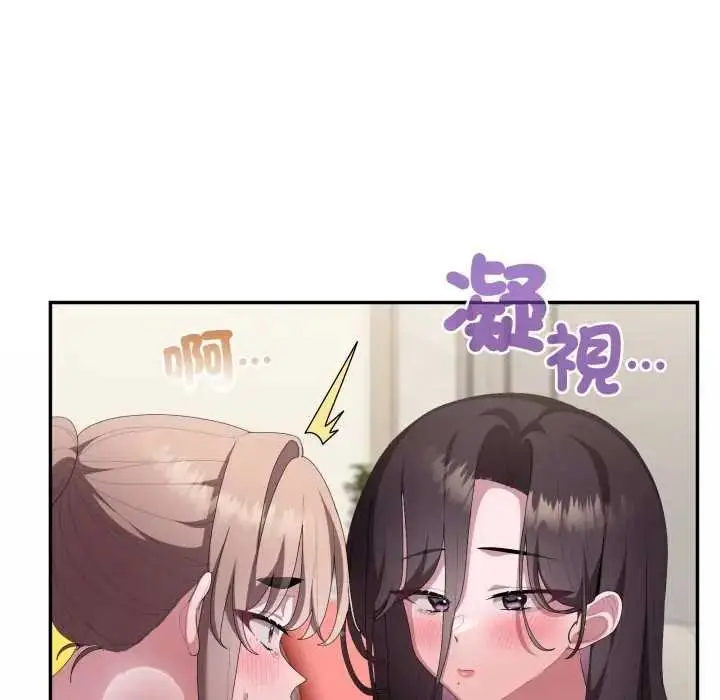 漫画《大企业里的小秘密》第80话第142张图