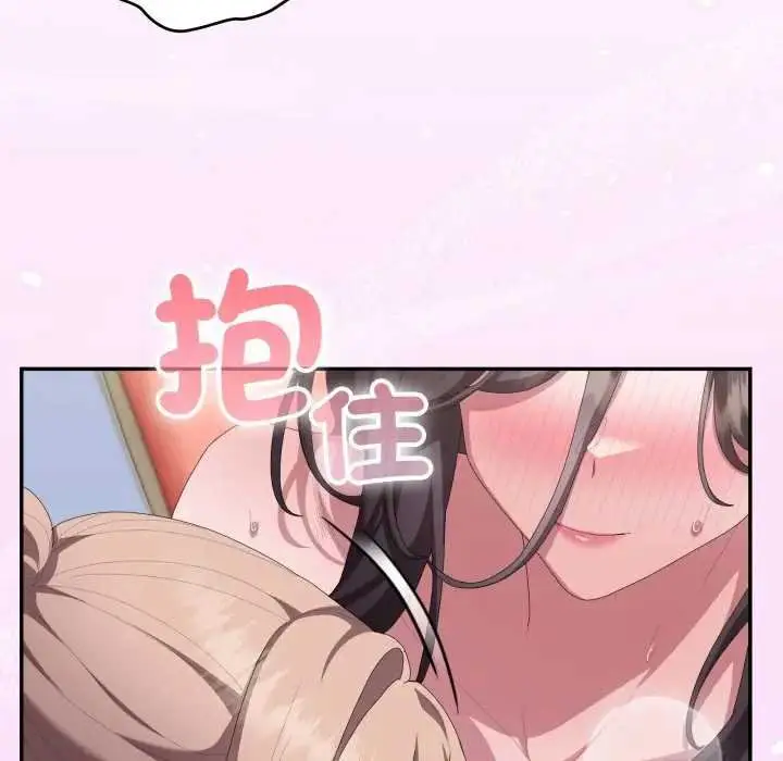 漫画《大企业里的小秘密》第80话第144张图