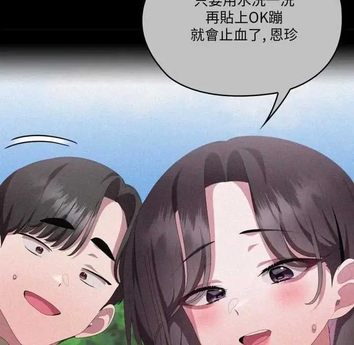 漫画《大企业里的小秘密》第80话第16张图