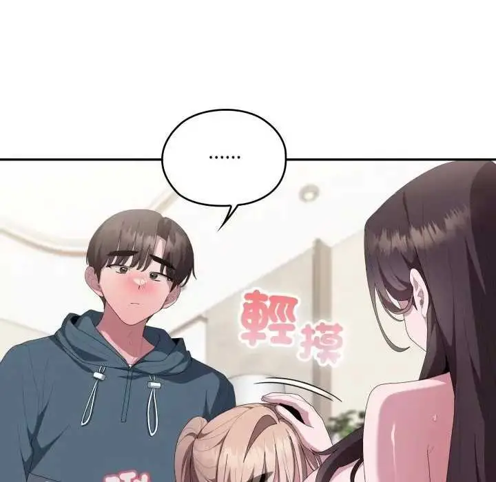 漫画《大企业里的小秘密》第80话第160张图