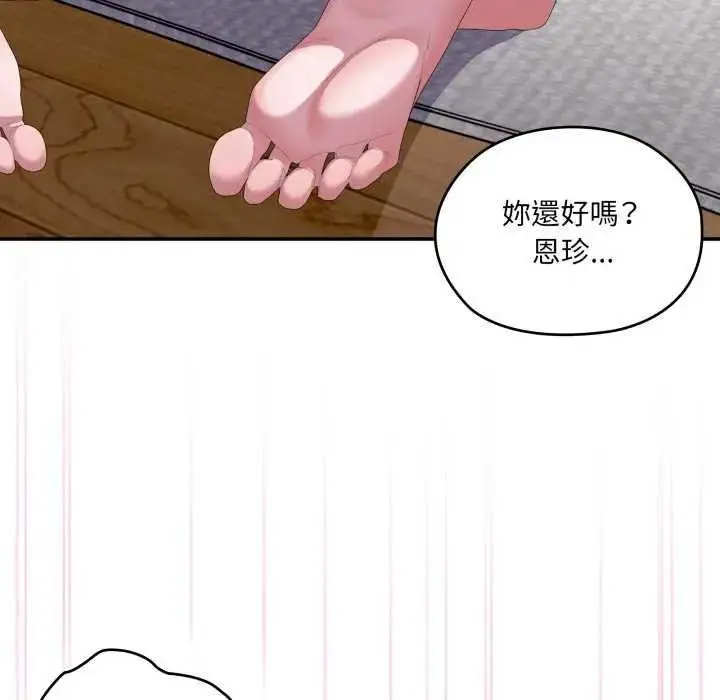 漫画《大企业里的小秘密》第80话第166张图