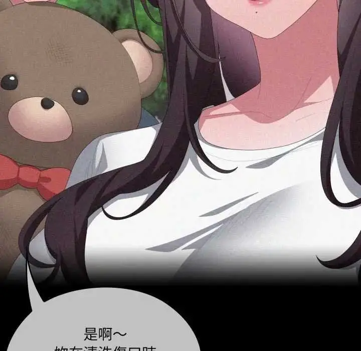 漫画《大企业里的小秘密》第80话第17张图