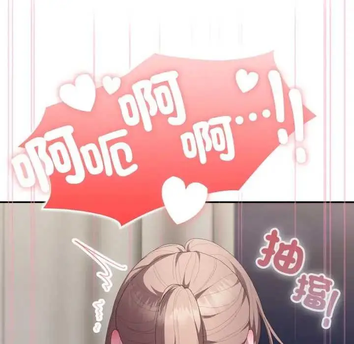 漫画《大企业里的小秘密》第80话第171张图
