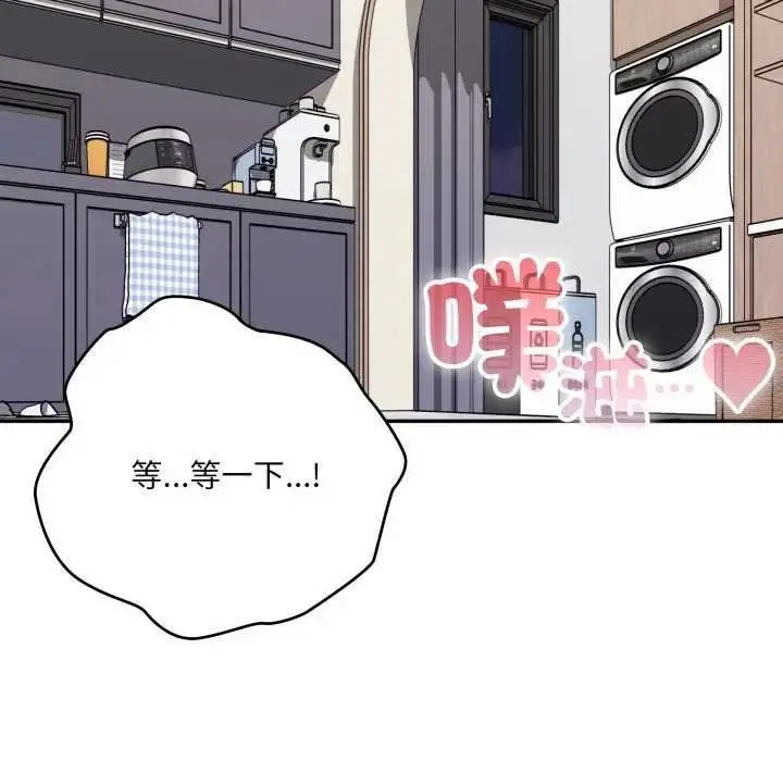 漫画《大企业里的小秘密》第80话第175张图