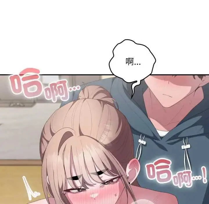 漫画《大企业里的小秘密》第80话第176张图