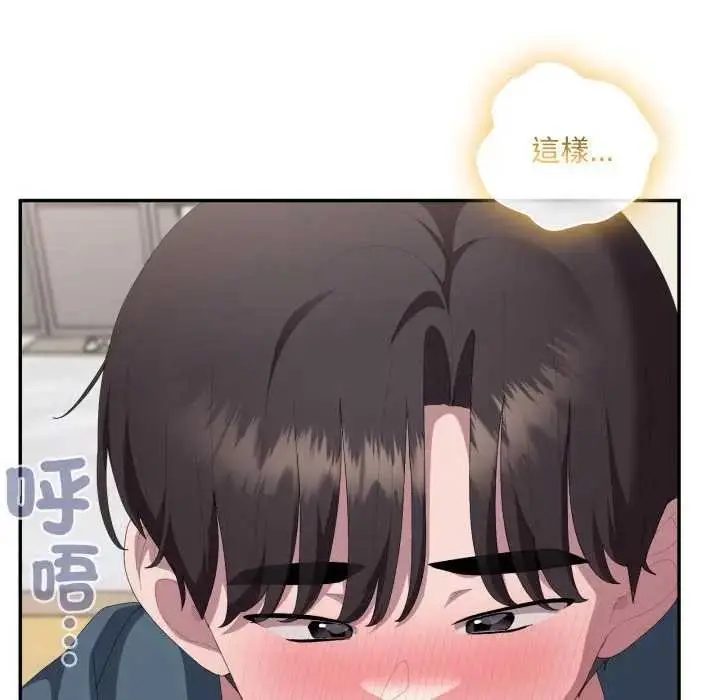 漫画《大企业里的小秘密》第80话第179张图