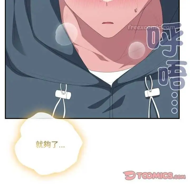 漫画《大企业里的小秘密》第80话第180张图