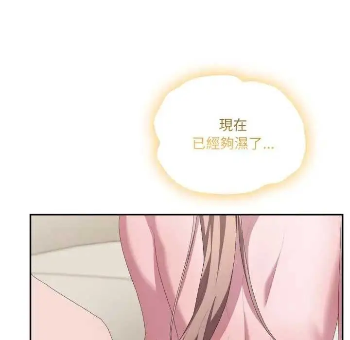 漫画《大企业里的小秘密》第80话第181张图
