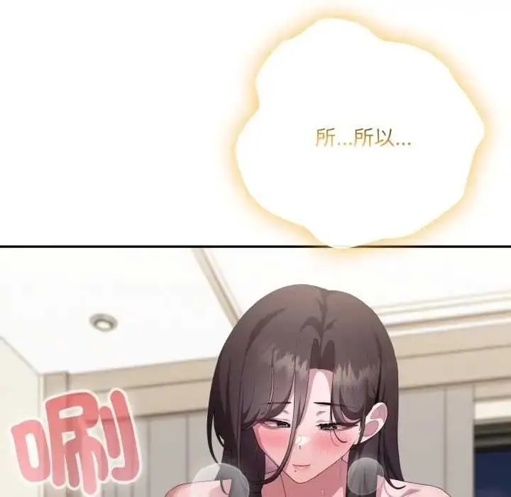 漫画《大企业里的小秘密》第80话第184张图