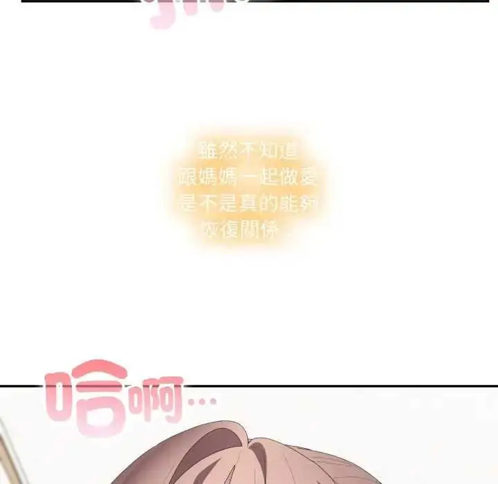 漫画《大企业里的小秘密》第80话第189张图