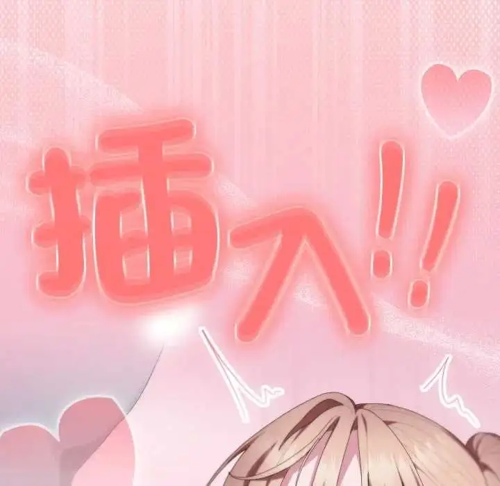 漫画《大企业里的小秘密》第80话第194张图