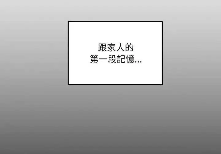 漫画《大企业里的小秘密》第80话第2张图