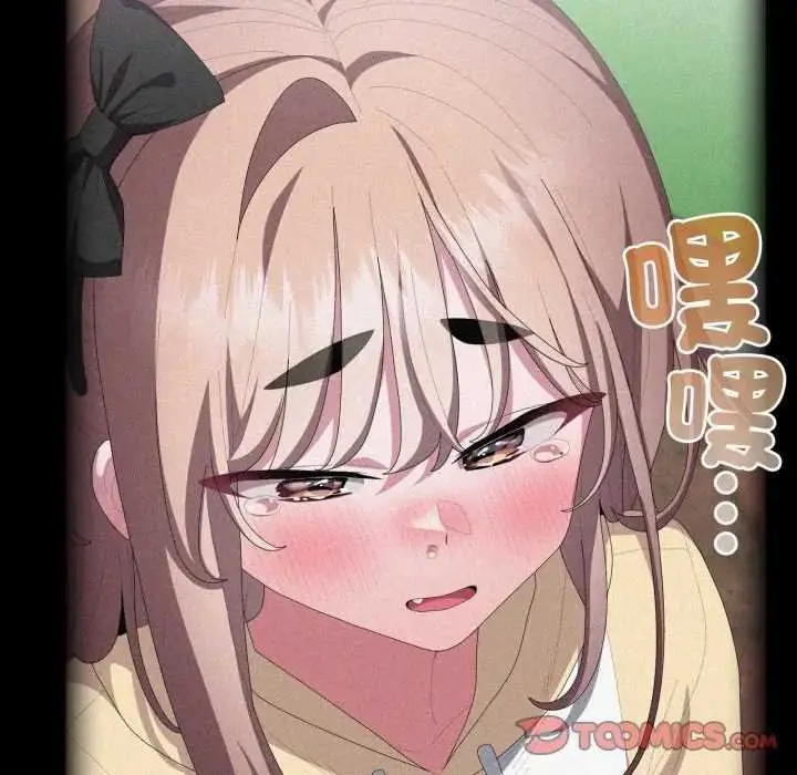 漫画《大企业里的小秘密》第80话第20张图