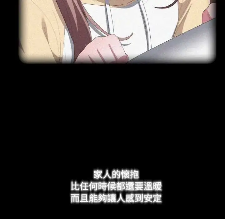 漫画《大企业里的小秘密》第80话第21张图