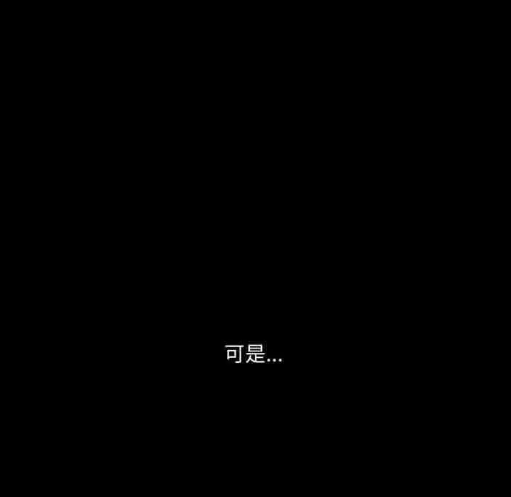 漫画《大企业里的小秘密》第80话第22张图