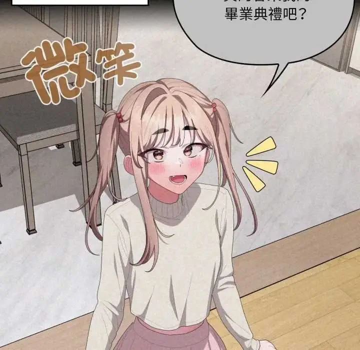 漫画《大企业里的小秘密》第80话第24张图