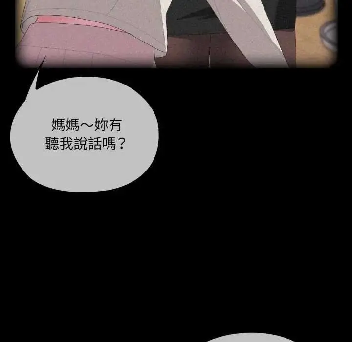 漫画《大企业里的小秘密》第80话第29张图