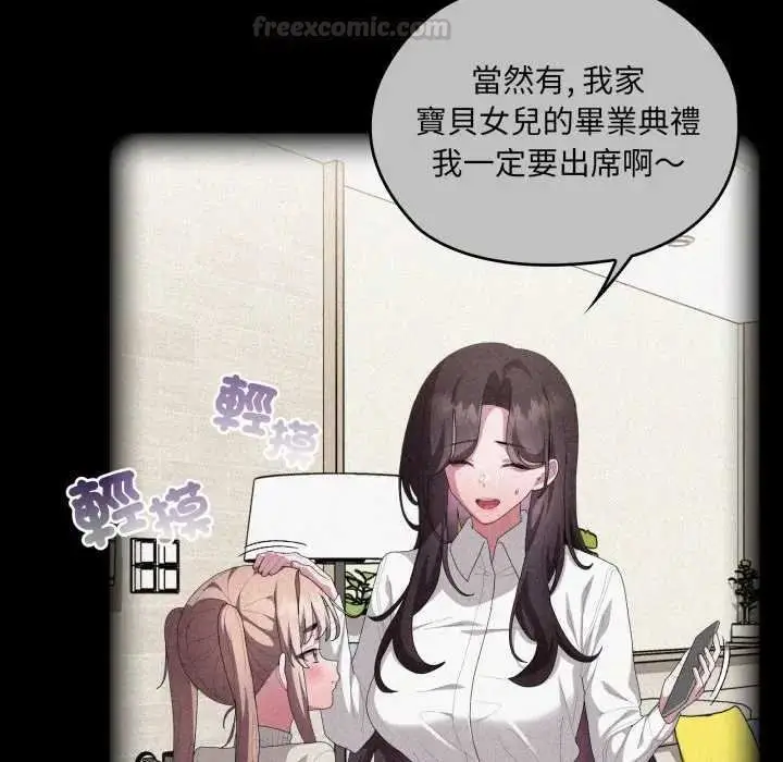 漫画《大企业里的小秘密》第80话第30张图