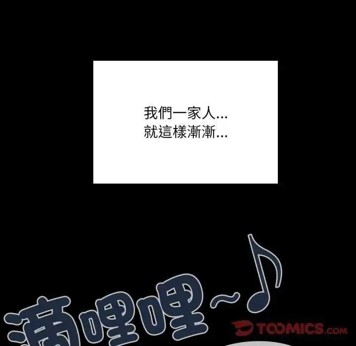 漫画《大企业里的小秘密》第80话第36张图