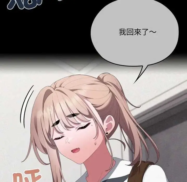 漫画《大企业里的小秘密》第80话第37张图