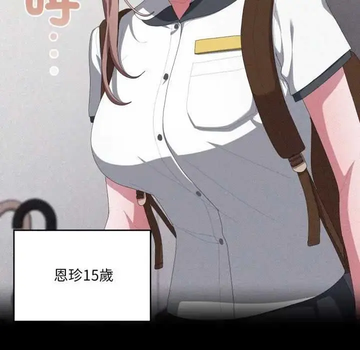 漫画《大企业里的小秘密》第80话第38张图