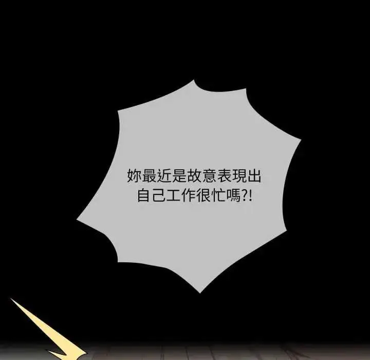 漫画《大企业里的小秘密》第80话第39张图