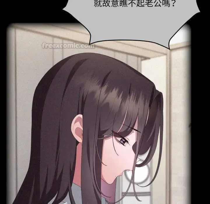 漫画《大企业里的小秘密》第80话第45张图