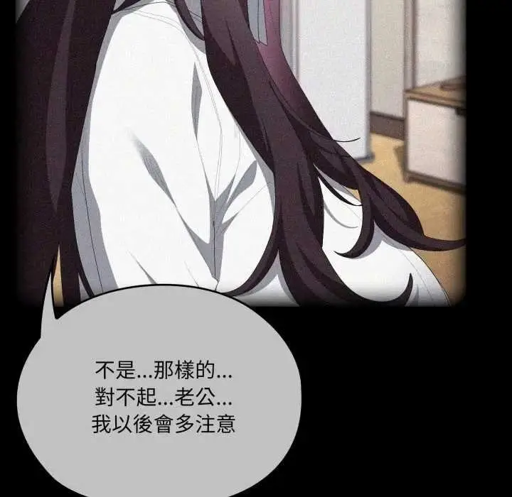 漫画《大企业里的小秘密》第80话第46张图