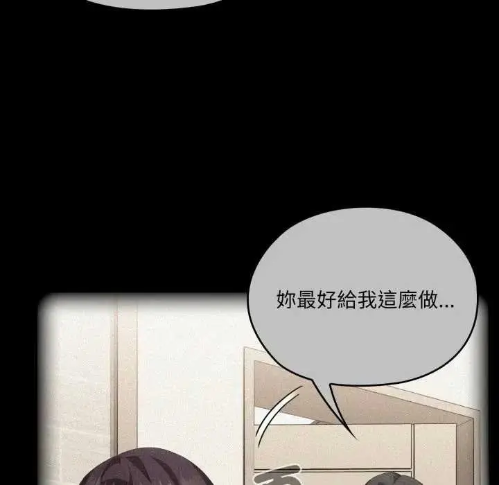 漫画《大企业里的小秘密》第80话第47张图