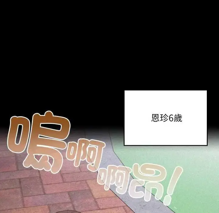 漫画《大企业里的小秘密》第80话第5张图